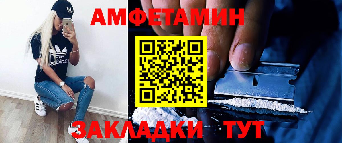 Amphetamine VHQ Усинск
