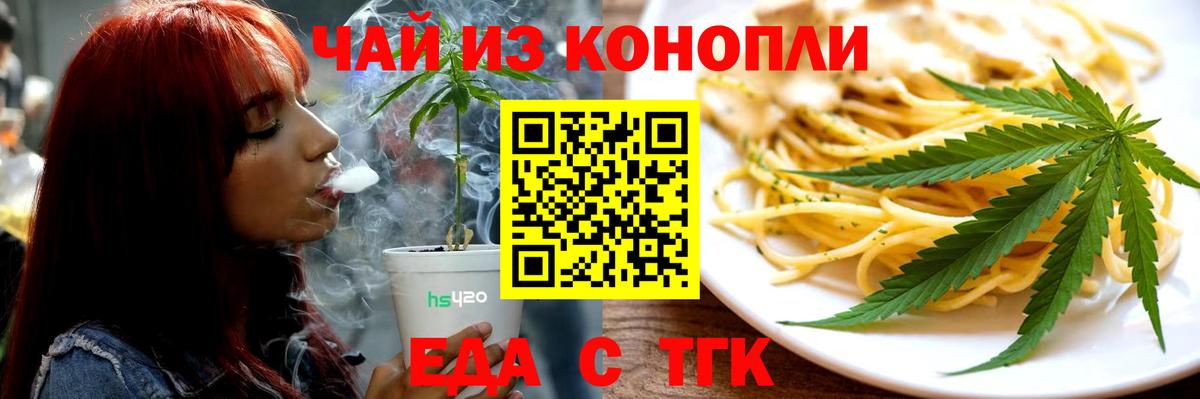 Canna-Cookies конопля  Вход с VPN  Усинск 