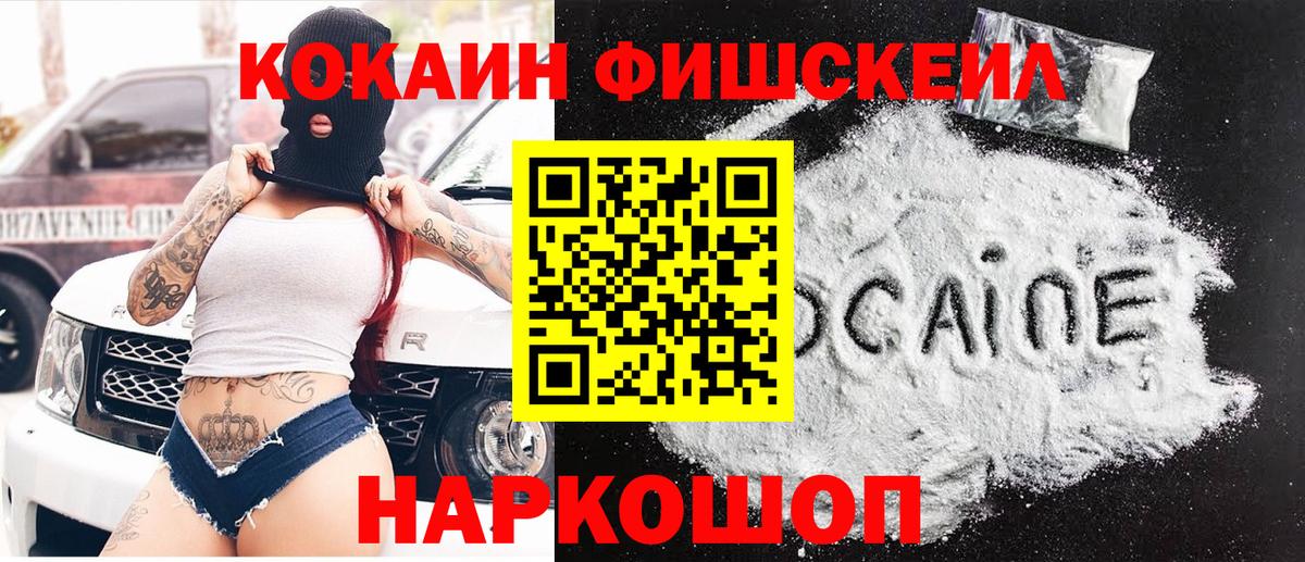 COCAIN 98% Усинск
