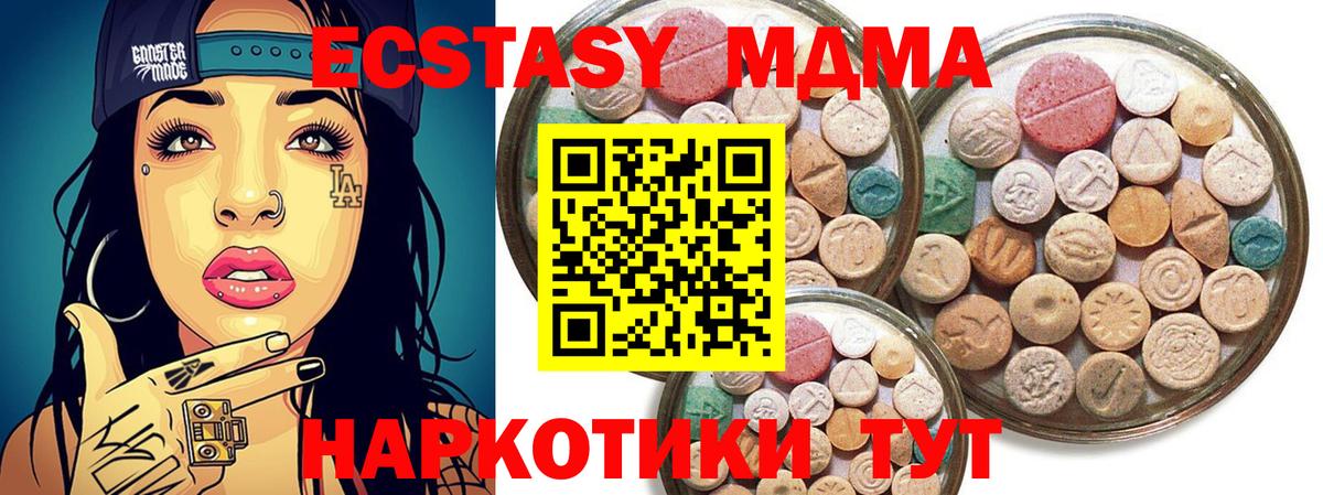 ЭКСТАЗИ круглые Усинск