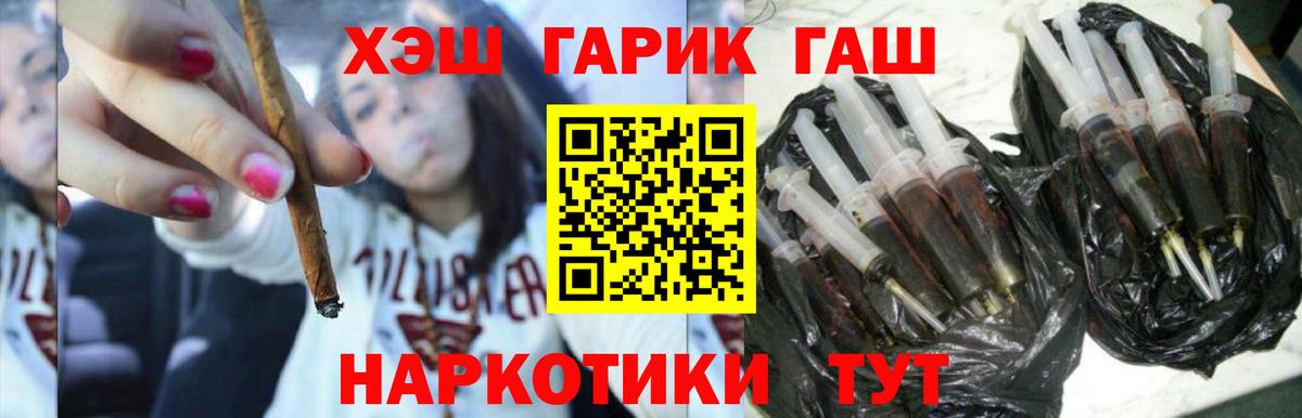 цена наркотик  ГАШ гарик  Вход с VPN  Гашиш хэш  Усинск 