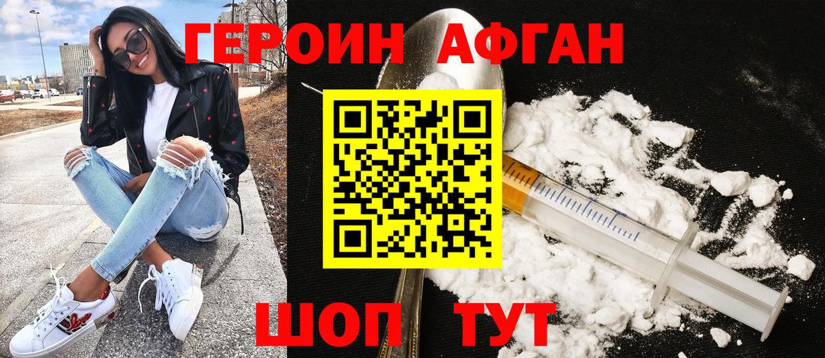 ГЕРОИН хмурый  Вход с VPN  ГЕРОИН  Усинск 