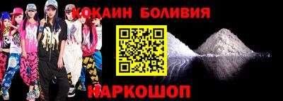 кокаин перу Новодвинск