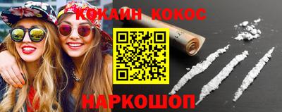 кокаин перу Новокубанск