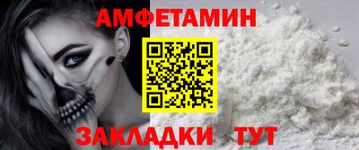 таблы Новозыбков
