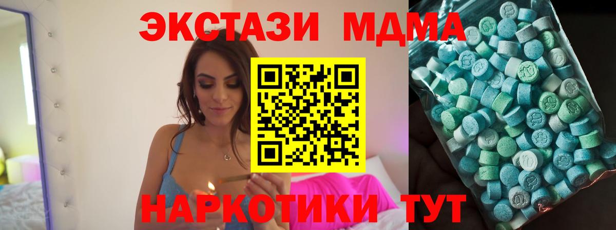 МДМА  Вход с VPN  Усинск  МДМА молли 