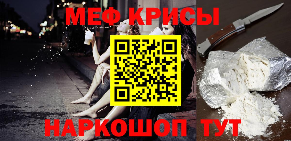 Усинск  МЕФ  Вход с VPN  МЯУ-МЯУ mephedrone  Мефедрон 