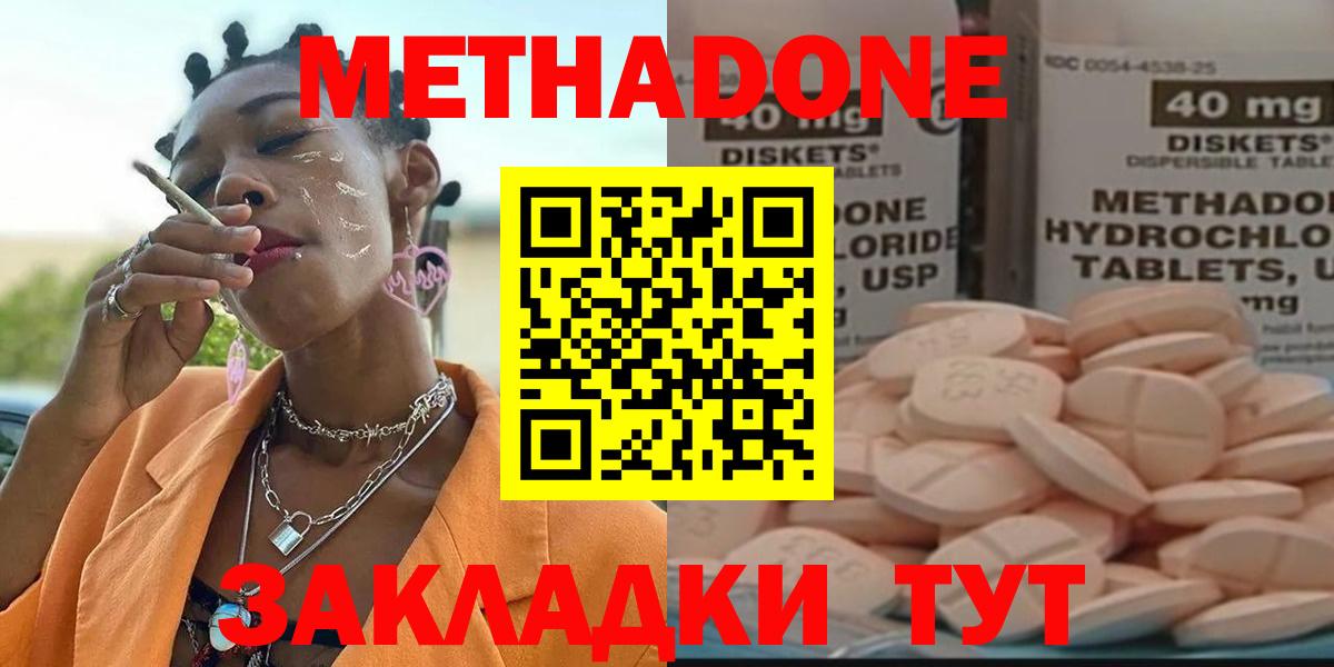 Метадон белоснежный Усинск