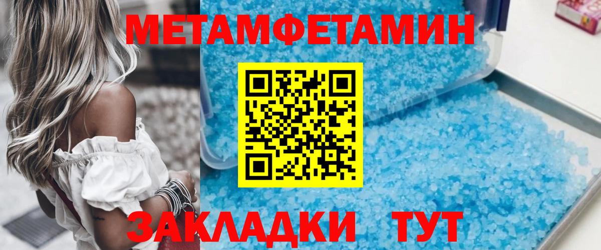 Метамфетамин Methamphetamine Усинск