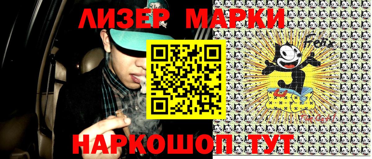 Усинск  Наркотические марки 1,5мг  Вход с VPN 