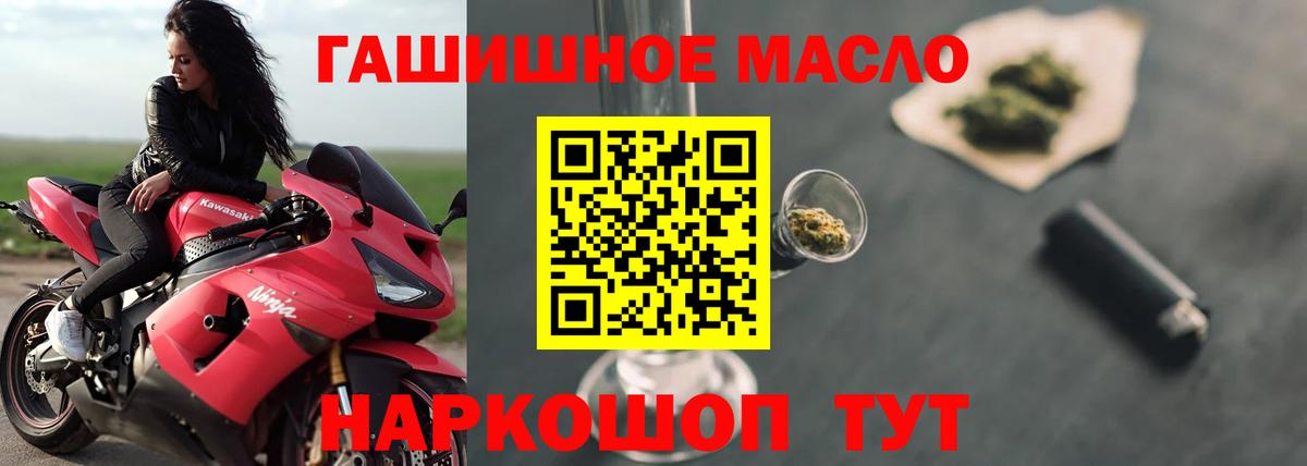 ТГК гашишное масло  Вход с VPN  Усинск 