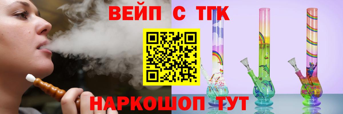 ТГК жижа Усинск